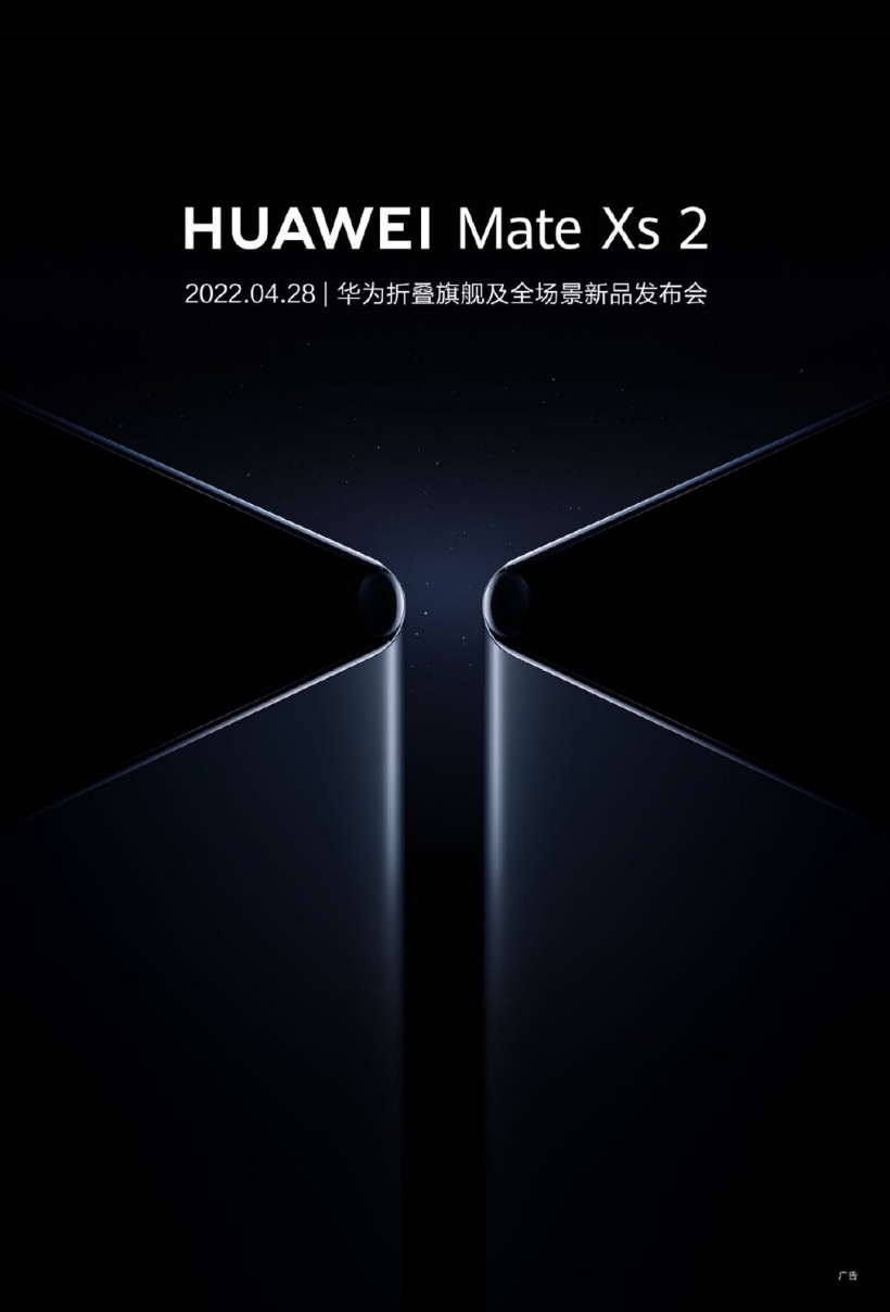 华为Mate Xs 2折叠屏旗舰新机4月28日发布:右侧打孔设计 依旧没有5G