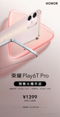 荣耀Play6T Pro 8GB+128GB版本开启预售 搭载天玑810售1399