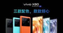 vivo X80 /Pro配置价格一览：天玑9000+V1+芯片 Pro版5499元起