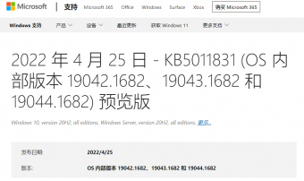 微软Win10 KB5011831补丁发布：为安全启动组件提供服务的改进 更新内容一览