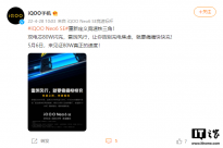 iQOO Neo6 SE预热：支持双电芯80W闪充 可畅玩24局 《王者荣耀》