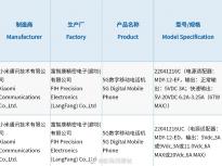 Redmi Note 11T 系列三证齐全 配备联发科处理器预计五一后官宣