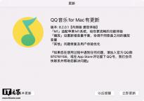 腾讯 QQ音乐macOS内测版适配苹果 M1 Mac，设置新增音量平衡