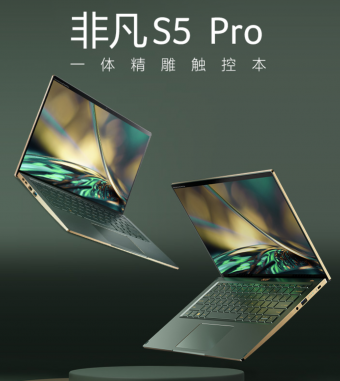 宏碁推出新款非凡S5 Pro轻薄本：6499元起 可选 i5 和 i7 型号