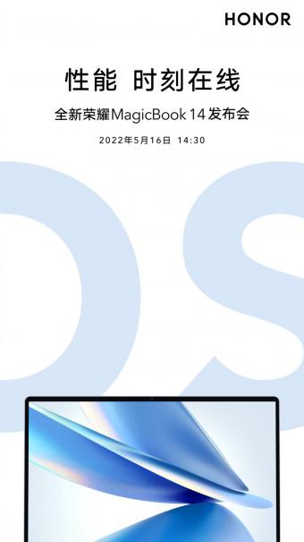 荣耀MagicBook 14定档5月16日发布 打造Magic OS新生态