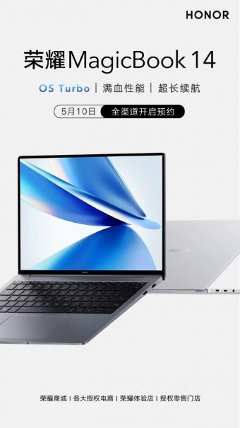 荣耀新款MagicBook 14开启预约：配置可选i5、i7/RTX 2050 超长续航