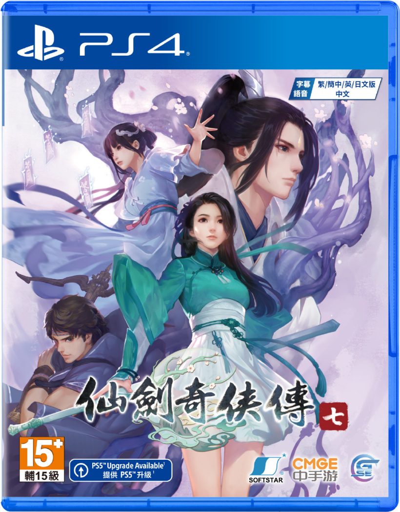 國產3A大作《仙劍奇俠傳七》年內登陸PS4/PS5平臺 支持繁簡中文