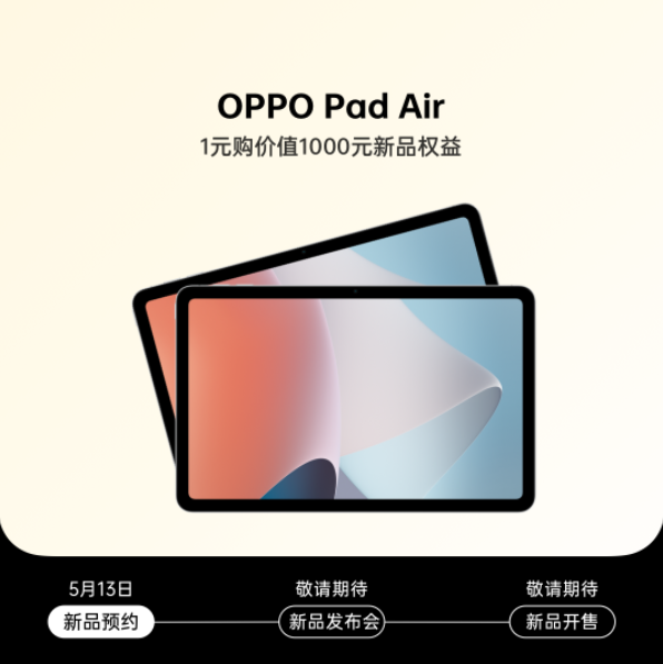 OPPO Pad Air 平板開啟預約：輔以四揚聲器且支持杜比全景聲