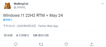 曝微软将会在5月24日发布Win11 22H2的RTM版本 可让PC加入开发频道