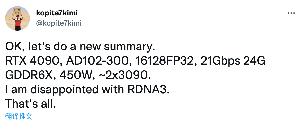 英偉達RTX 4090最新爆料：功耗450W 對AMD的RDNA3架構失望
