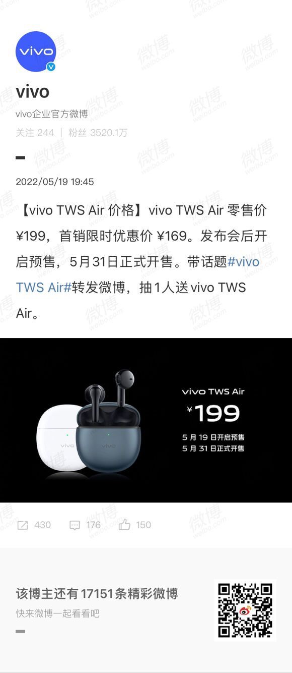 vivo TWS Air无线耳机正式发布：169元支持帐号直联 25小时续航