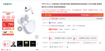 OPPO Enco X2真无线降噪耳机推出有线充版：799元 定制Sandwich四磁结构