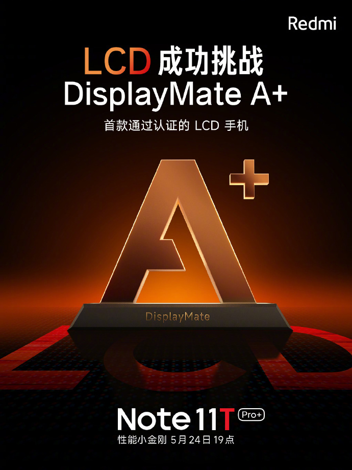 突破14项屏幕纪录 Redmi Note 11T Pro+获DisplayMate A+屏幕认证