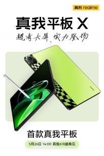 realme真我平板 X官宣5月26日发布 荧绿和暗夜黑撞色设计