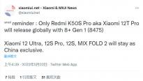 Redmi K50S Pro曝光：搭载高通骁龙 8+，国内独占