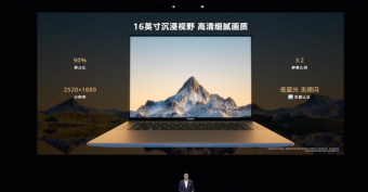 5299元起华为新款MateBook 14/D14发布：支持华为全新会议功能