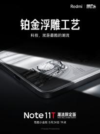Redmi Note 11T潮流限定版采用铂金浮雕工艺 铁臂阿童木联名