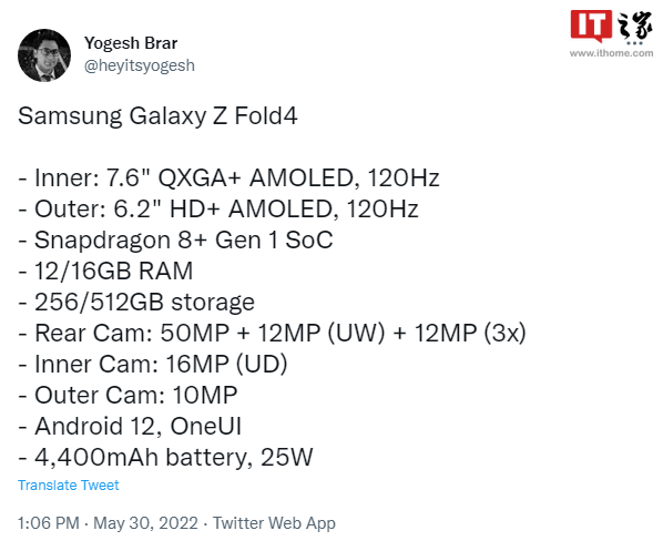 三星Galaxy Z Fold 4可折疊手機完整配置曝光：運行基于安卓12的One UI 4