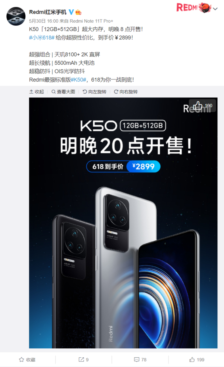 小米Redmi K50手機12GB+512GB 版本今晚開售：玻璃機身+塑料邊框設計