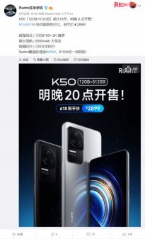 小米Redmi K50手机12GB+512GB 版本今晚开售：玻璃机身+塑料边框设计