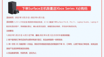 京东国行Xbox Series X有货了 必购码限量700个发完为止