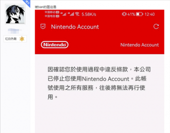 因黑卡被ban的NS港服账号陆续解封 任天堂称14天内解封游戏/存档保留