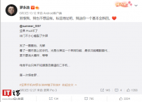 网友称坚果Pro 3手机损坏售后无解“第一次恨老罗” 罗永浩称私信地址送一个全新的