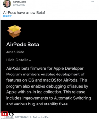 苹果发布新AirPods Beta开发者测试版固件 最多可能需24小时才能更新