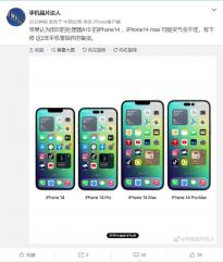 曝苹果下调iPhone 14/Max零部件备货 这两款手机依旧是刘海屏