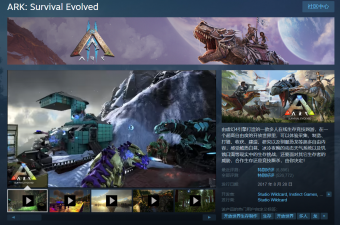 《方舟：生存进化》Steam免费领取 《方舟 2》采用虚幻引擎 5开发