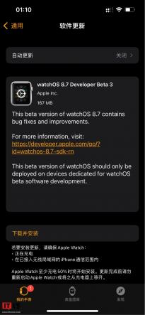苹果 watchOS 8.7 开发者预览版 Beta 3 发布 没有写出更新内容