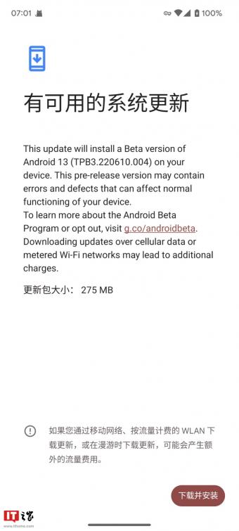 Android 13 Beta 3.2发布 修复Google相册应用经常崩溃的问题