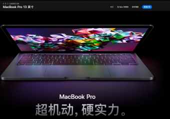 M2 MacBook Pro 13英寸上市前推送macOS Monterey 12.4新系统 仅限于新设备
