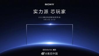 2022索尼电视BRAVIA XR新品发布会定于6月23日 或推画谛系列A95K等