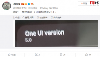 三星One UI 5.0版本号曝光，提高UI导航速度，优化动画