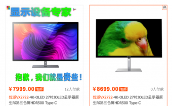 优派VX2722 OLED显示器开始上市：搭载两个 HDMI 2.1接口 7999元