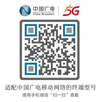 中国广电移动网络适配手机型号公布：P50等手机将于7月推送升级