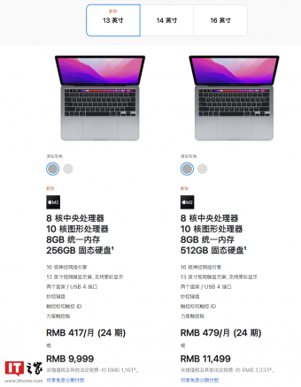 都可购买基本款 首批M2 MacBook Pro 13英寸抵达新西兰和澳大利亚客户手中