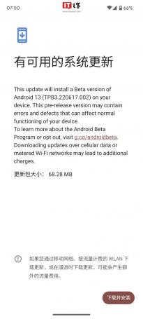 完整彩蛋上线，Android 13 Beta 3.3推送：修复Pixel启动器问题等