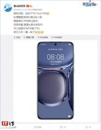 曝鼎桥P50手机将很快发布：配骁龙888 5G芯片 与华为P50几乎一模一样