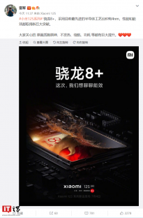 雷军公布小米12S系列手机温控测试：骁龙 8+ GPU功耗降低30%