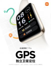 小米手环7 Pro支持GPS独立卫星定位 支持息屏显示