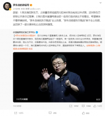 罗永浩否认调侃东方甄选 称对新东方转型公开表示过敬意