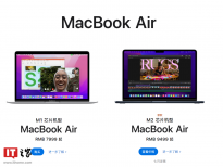 Win11笔记本电脑制造商：苹果M2 MacBook Air将挤占市场 销售面临更多挑战