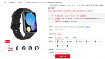 华为 Watch Fit 2智能手表明日0点开售：799元起 经典版和优雅版仅重30克