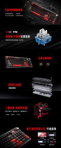 红魔电竞机械键盘、游戏鼠标发布：后者最大移动速度 650IPS