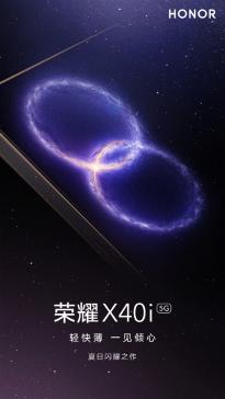 荣耀X40i将在7月13日开启预售：正面直屏，后置双圆相交设计