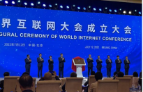 国联易安：祝贺世界互联网大会成立大会