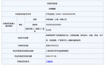 华硕官方旗舰店电脑CPU参数标错被罚 期间共销售11台电脑