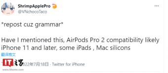苹果AirPods Pro 2开启完整功能门槛曝光：至少iPhone 11以上设备